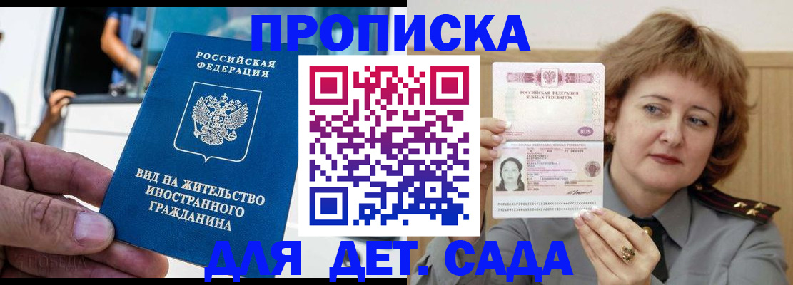 временная регистрация для всех в Ивановской области