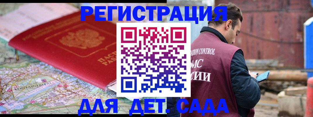 прописка для военкомата в Ивановской области