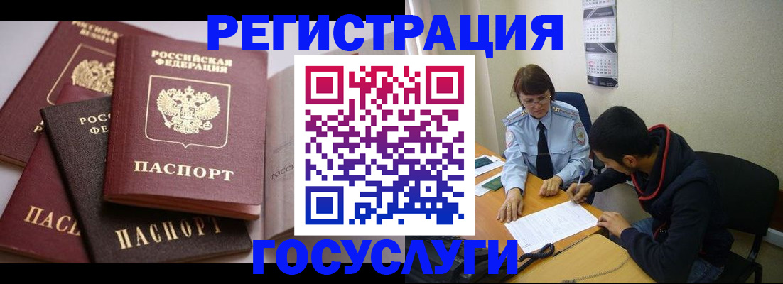 временная регистрация в Ивановской области