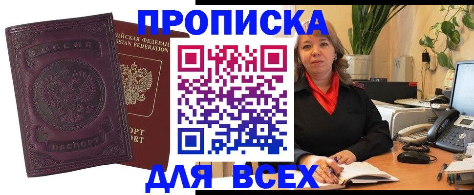 временная регистрация для всех в Ивановской области